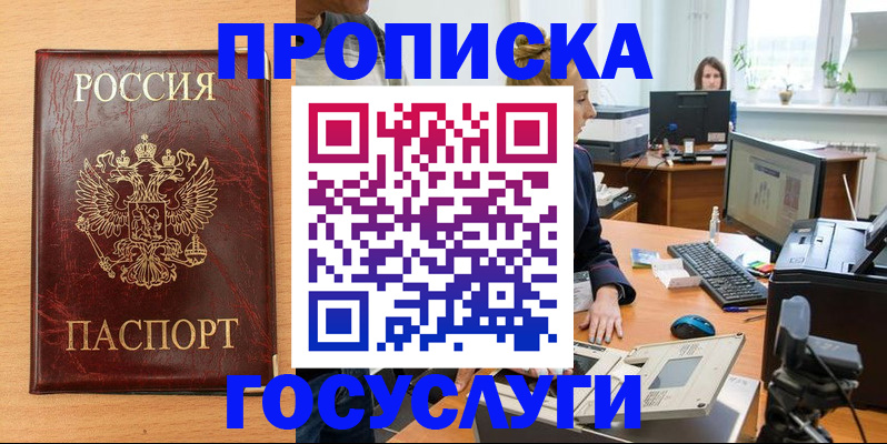 где прописаться в Тайшете