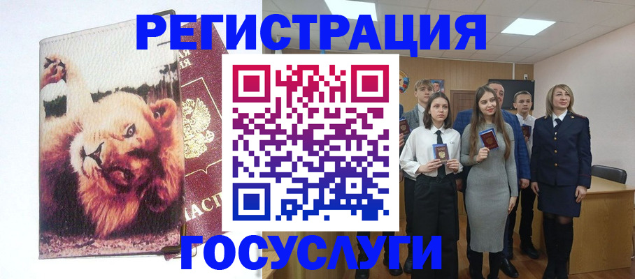 прописка для работы в Тайшете