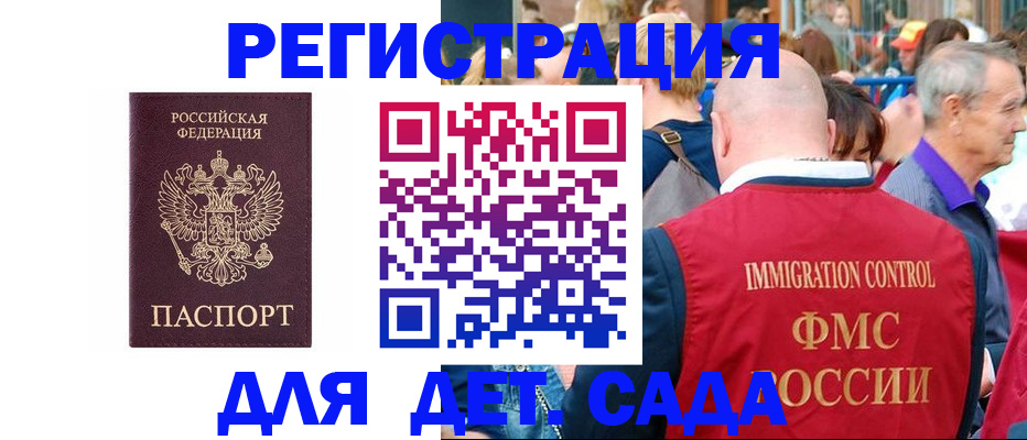 прописка в Тайшете