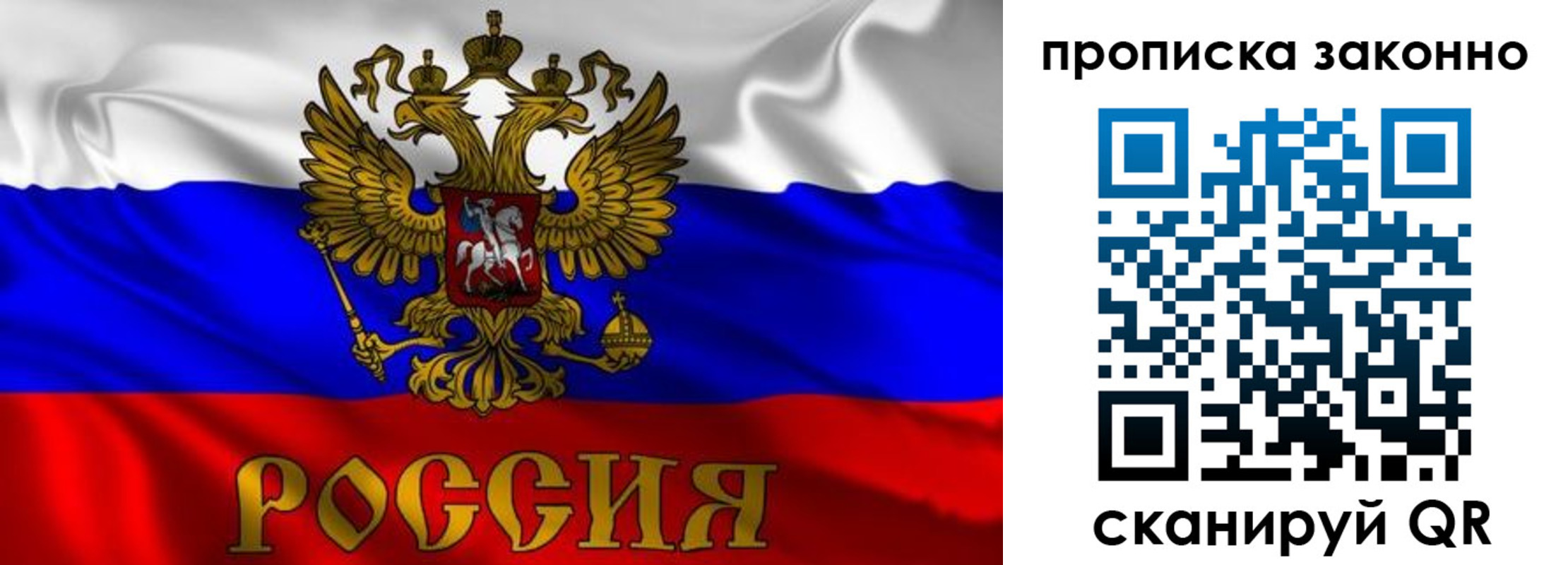 прописка паспорт в Тайшете