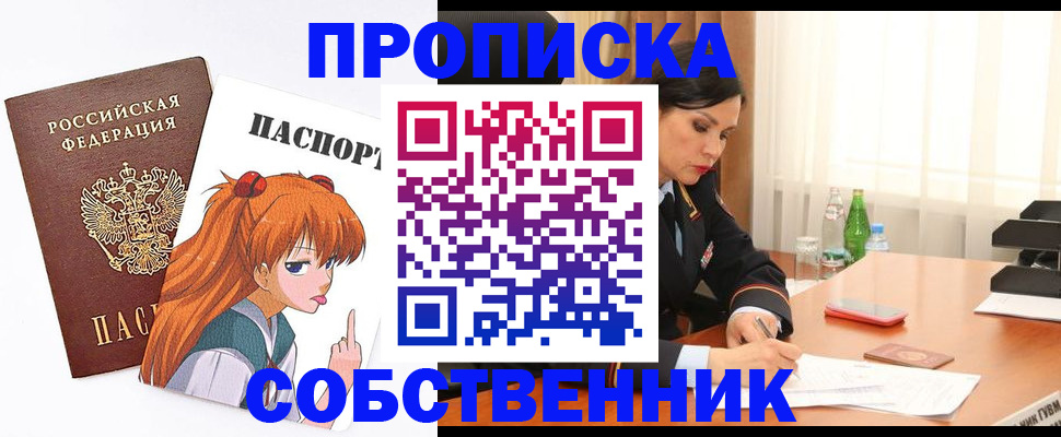 временная регистрация адрес в Тайшете