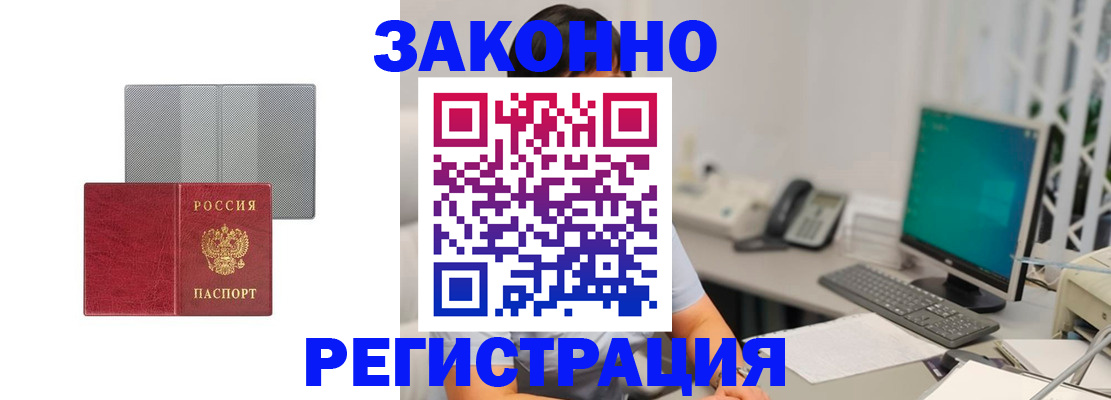временная регистрация для школы в Тайшете